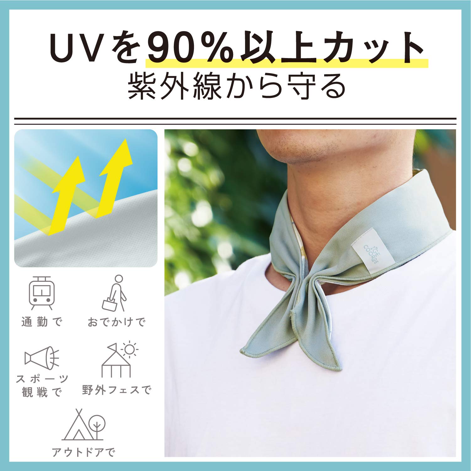 Amazon.co.jp: エレコム クールスカーフ 接触冷感 暑さ対策グッズ